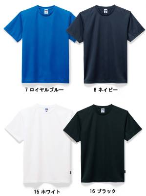 4.3オンス ドライTシャツ（バイラルオフ加工）